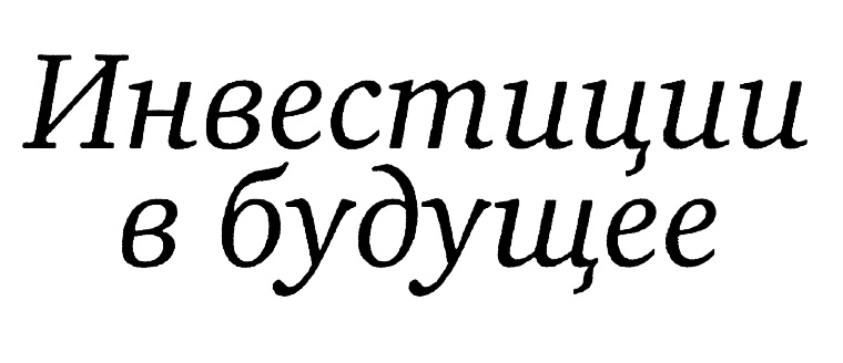(изобразительный знак)