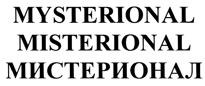 Изображение товарного знака (изобразительный знак)
