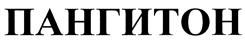 Изображение товарного знака (изобразительный знак)