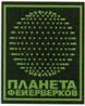 Изображение товарного знака (изобразительный знак)