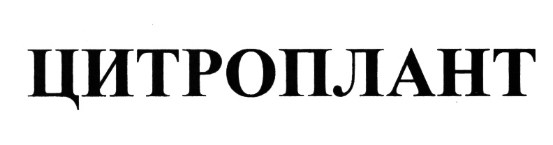 Изображение товарного знака (изобразительный знак)