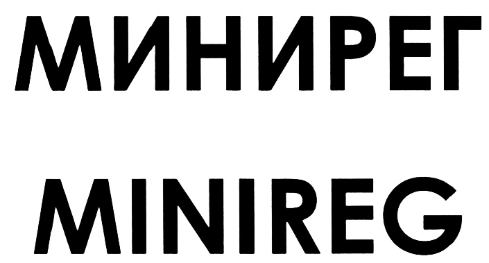 Изображение товарного знака (изобразительный знак)