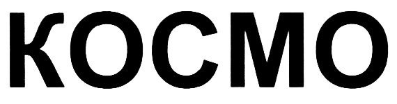 (изобразительный знак)