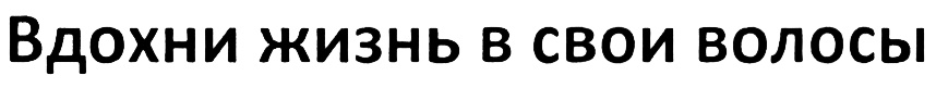(изобразительный знак)