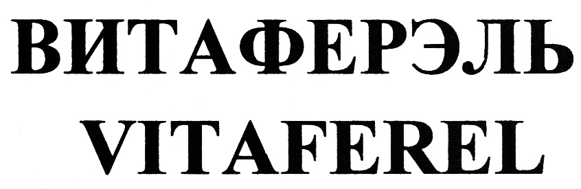 (изобразительный знак)