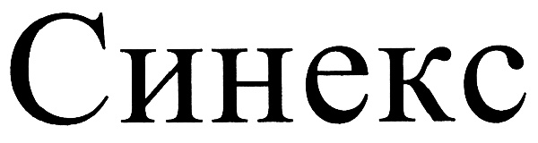 (изобразительный знак)