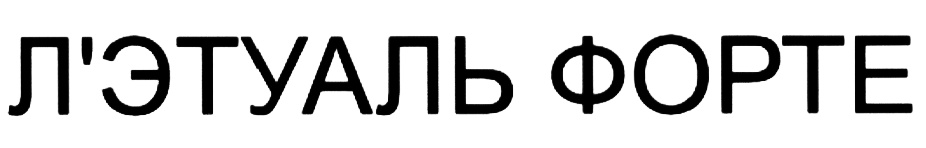 (изобразительный знак)