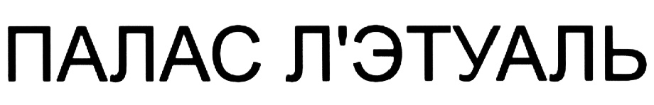 (изобразительный знак)