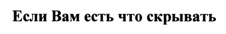 (изобразительный знак)