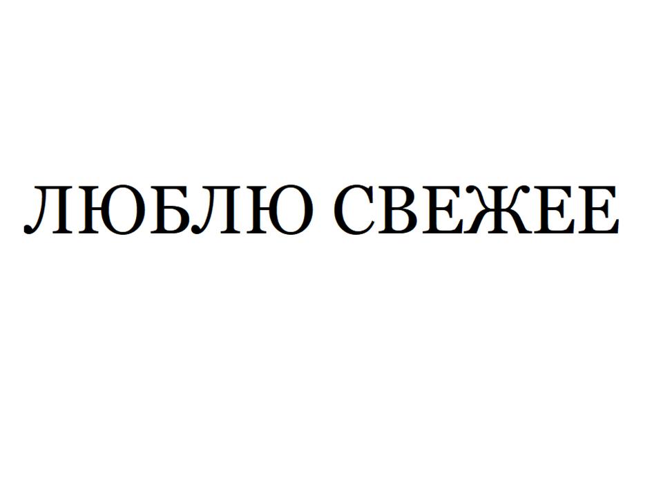 Изображение товарного знака (изобразительный знак)