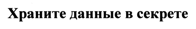 (изобразительный знак)