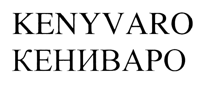 (изобразительный знак)