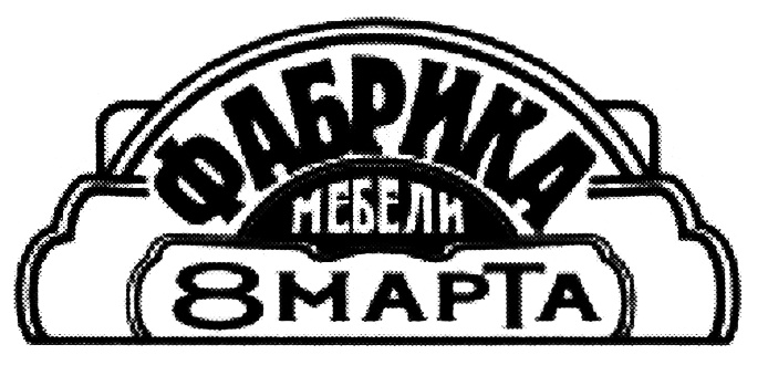 Изображение товарного знака (изобразительный знак)
