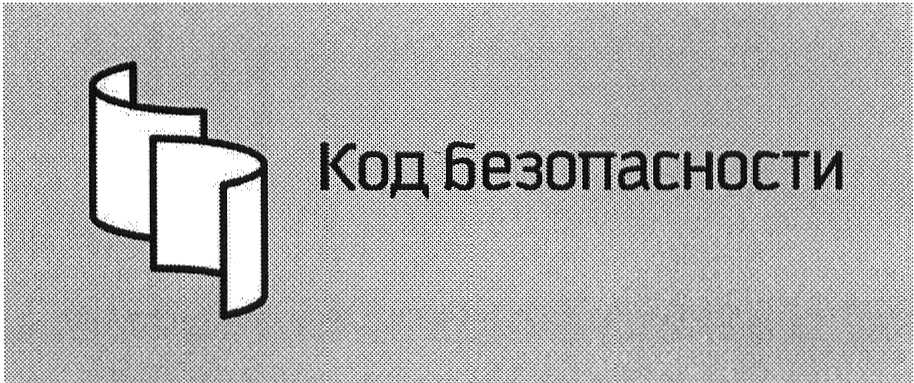Изображение товарного знака (изобразительный знак)