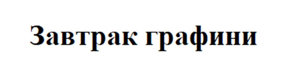 (изобразительный знак)