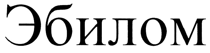 Изображение товарного знака (изобразительный знак)