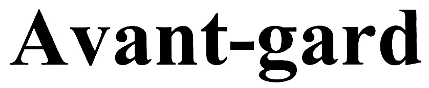 (изобразительный знак)
