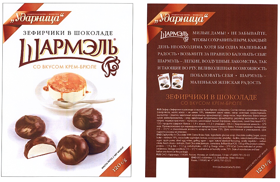 Изображение товарного знака (изобразительный знак)