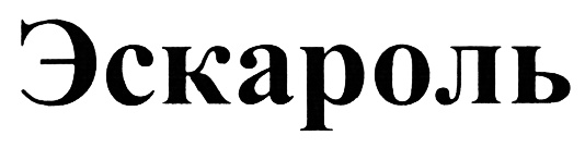 Изображение товарного знака (изобразительный знак)