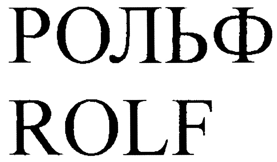 (изобразительный знак)