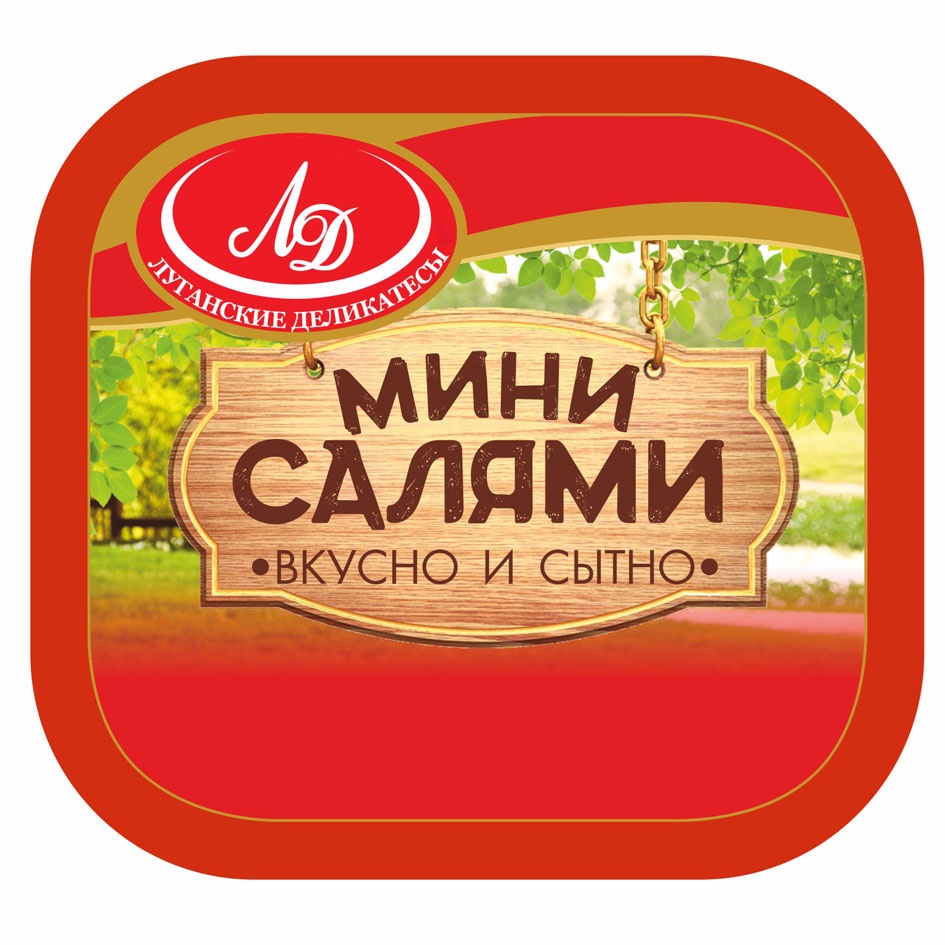 ЛД ЛУГАНСКИЕ ДЕЛИКАТЕСЫ МИНИ САЛЯМИ •ВКУСНО И СЫТНО•