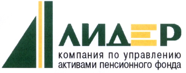 Изображение товарного знака АИДЕР компания по управлению активами пенсионного фонда