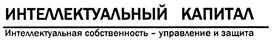 Изображение товарного знака (изобразительный знак)