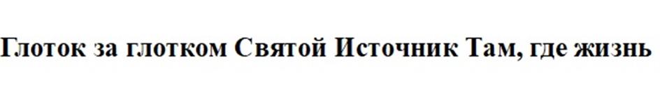 (изобразительный знак)