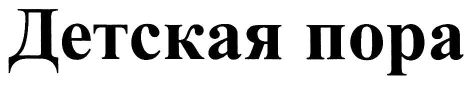 (изобразительный знак)