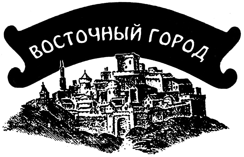 (изобразительный знак)