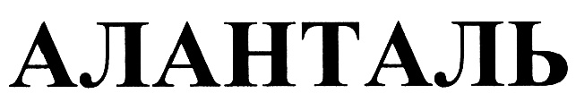 (изобразительный знак)