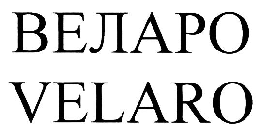 Изображение товарного знака (изобразительный знак)