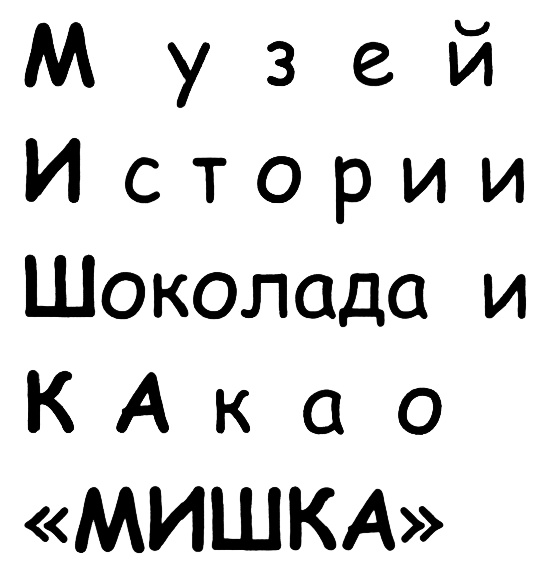 Изображение товарного знака (изобразительный знак)