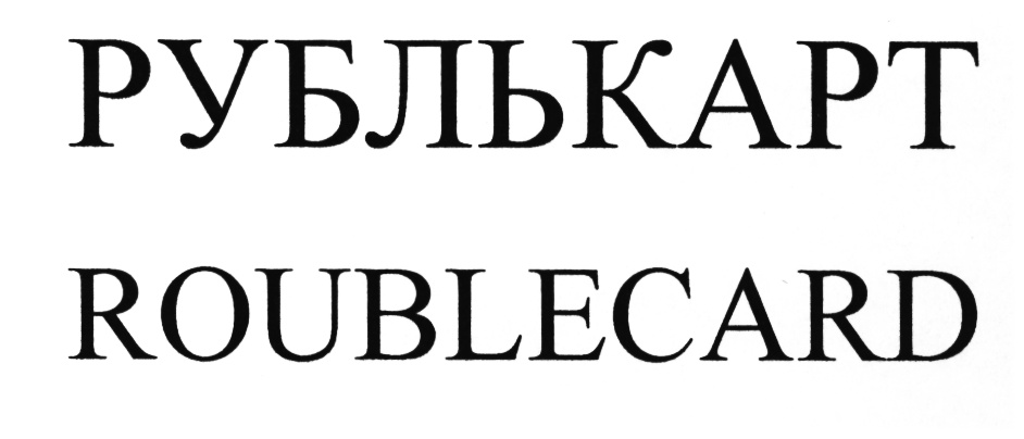 Изображение товарного знака (изобразительный знак)
