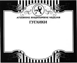 (изобразительный знак)