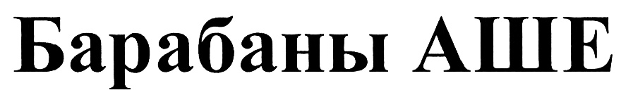 Изображение товарного знака (изобразительный знак)