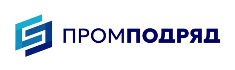 ПРОМПОДРЯД