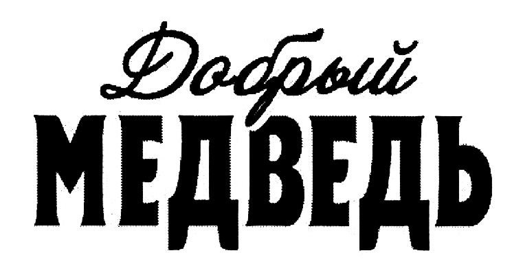 Изображение товарного знака (изобразительный знак)