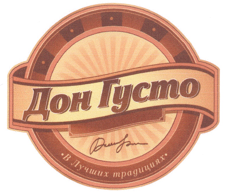 (изобразительный знак)