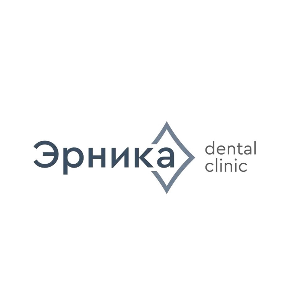 Эрника dental clinic