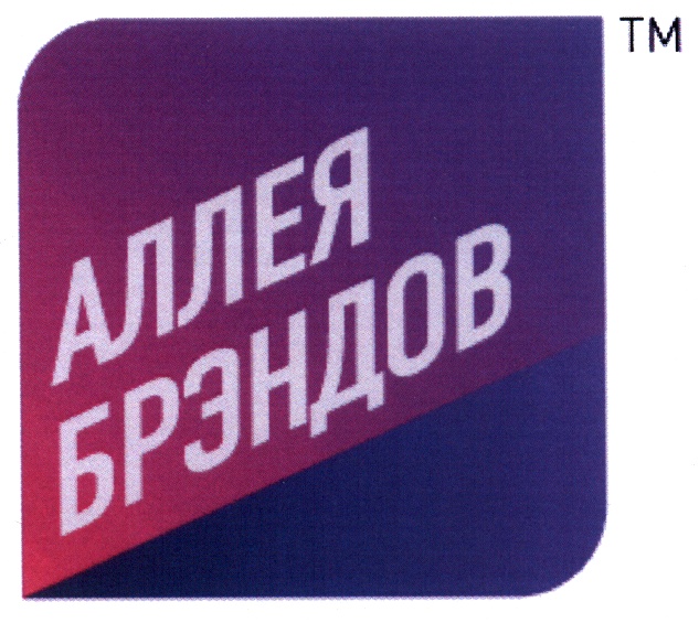 Изображение товарного знака (изобразительный знак)