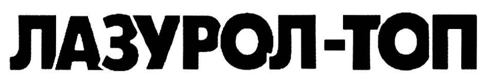 Изображение товарного знака (изобразительный знак)