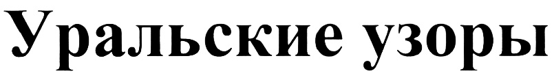 Изображение товарного знака (изобразительный знак)
