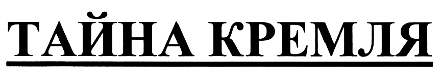 Изображение товарного знака (изобразительный знак)