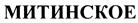 (изобразительный знак)