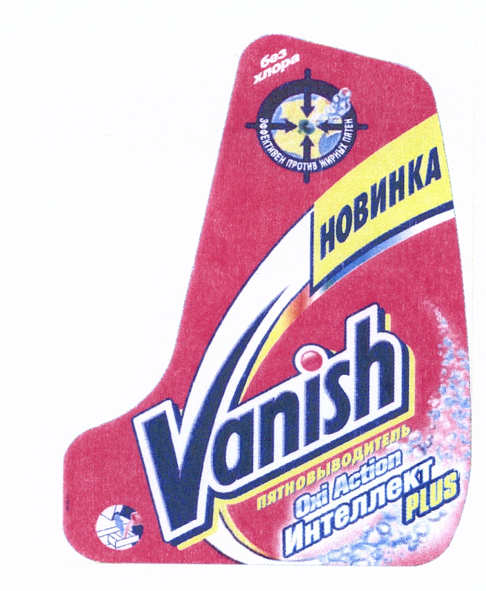 (изобразительный знак)