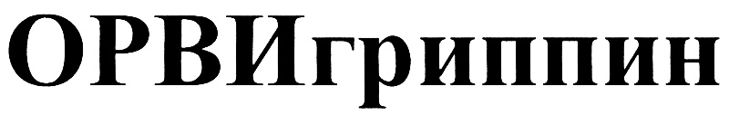Изображение товарного знака (изобразительный знак)