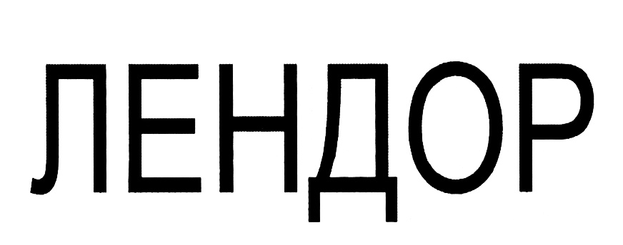 (изобразительный знак)