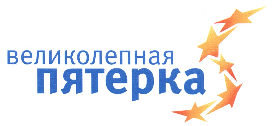 Изображение товарного знака (изобразительный знак)
