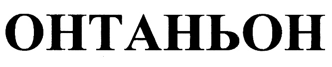 Изображение товарного знака (изобразительный знак)
